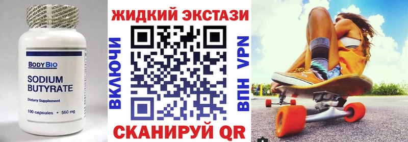 БУТИРАТ GHB  Болхов 