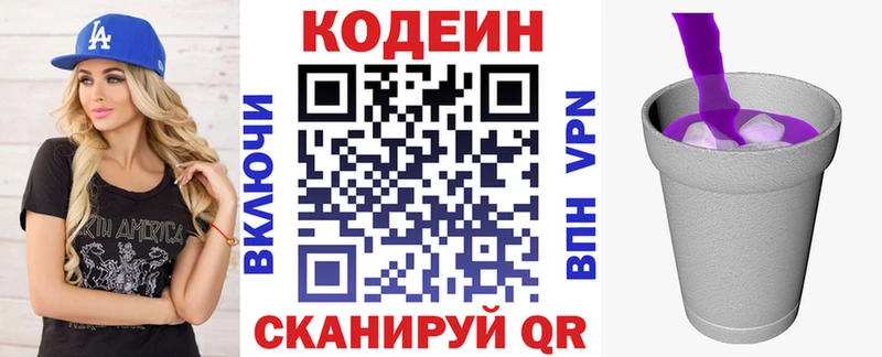 как найти закладки  Болхов  Кодеин Purple Drank 