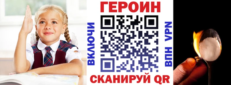 ГЕРОИН афганец Болхов