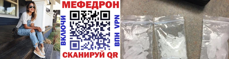 МЕФ мяу мяу  Болхов 