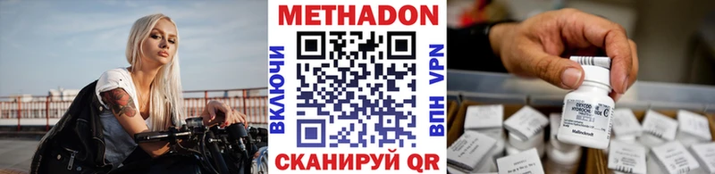 Метадон VHQ  Болхов 