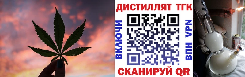 Дистиллят ТГК THC oil  Болхов 